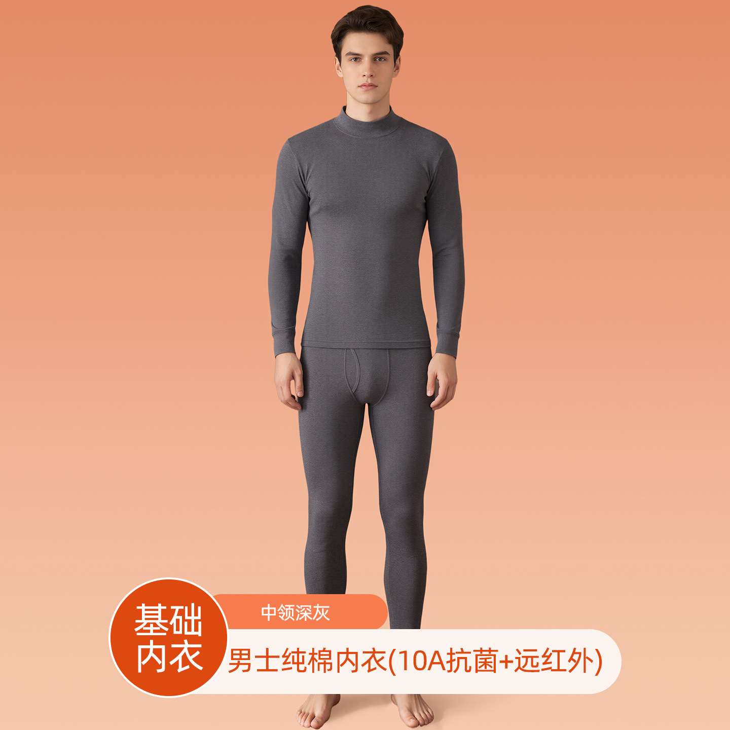 （中领款）深灰