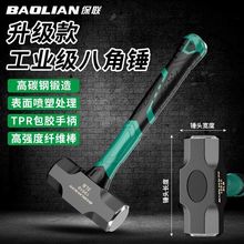 八角锤榔头工具大号实心砸墙锤连体重型手锤一体拆墙大铁锤