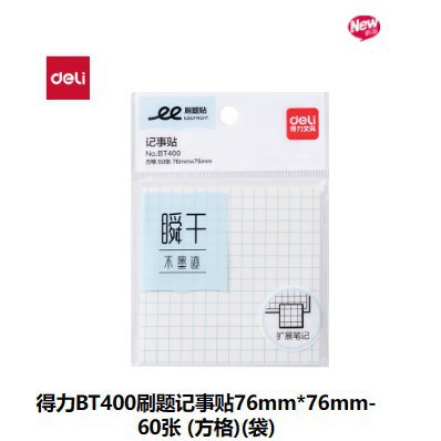 델리 BT400 체크브러시 메모지 76mm*76mm 60장