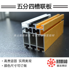 黑色五分四槽扁铝 喷涂展柜摊位展示设备创客展架50X16MM铝材直销