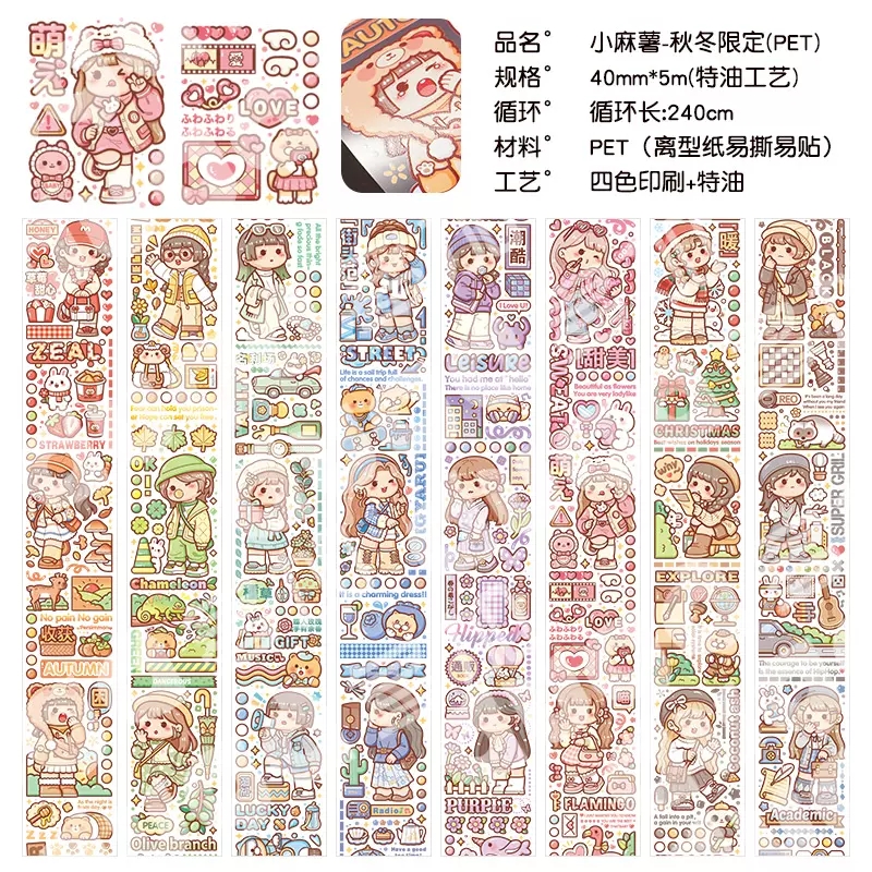 [240cm 포장] 가을 겨울 한정/PET