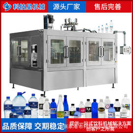 整套瓶装纯净水矿泉水生产线设备全自动三合一液体灌装机设备