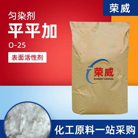 洗涤剂;增塑剂;乳化剂