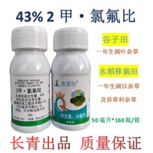 r 43%ȷˮ~s50ml