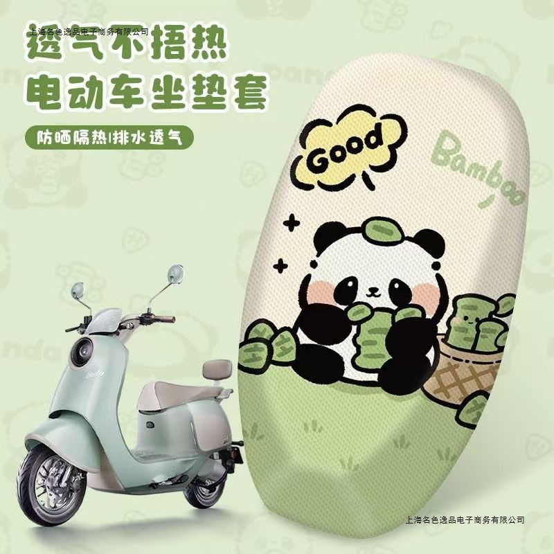 电动摩托车坐垫套电瓶车坐套防嗮隔热坐垫透气防烫四季通用坐垫套|undefined