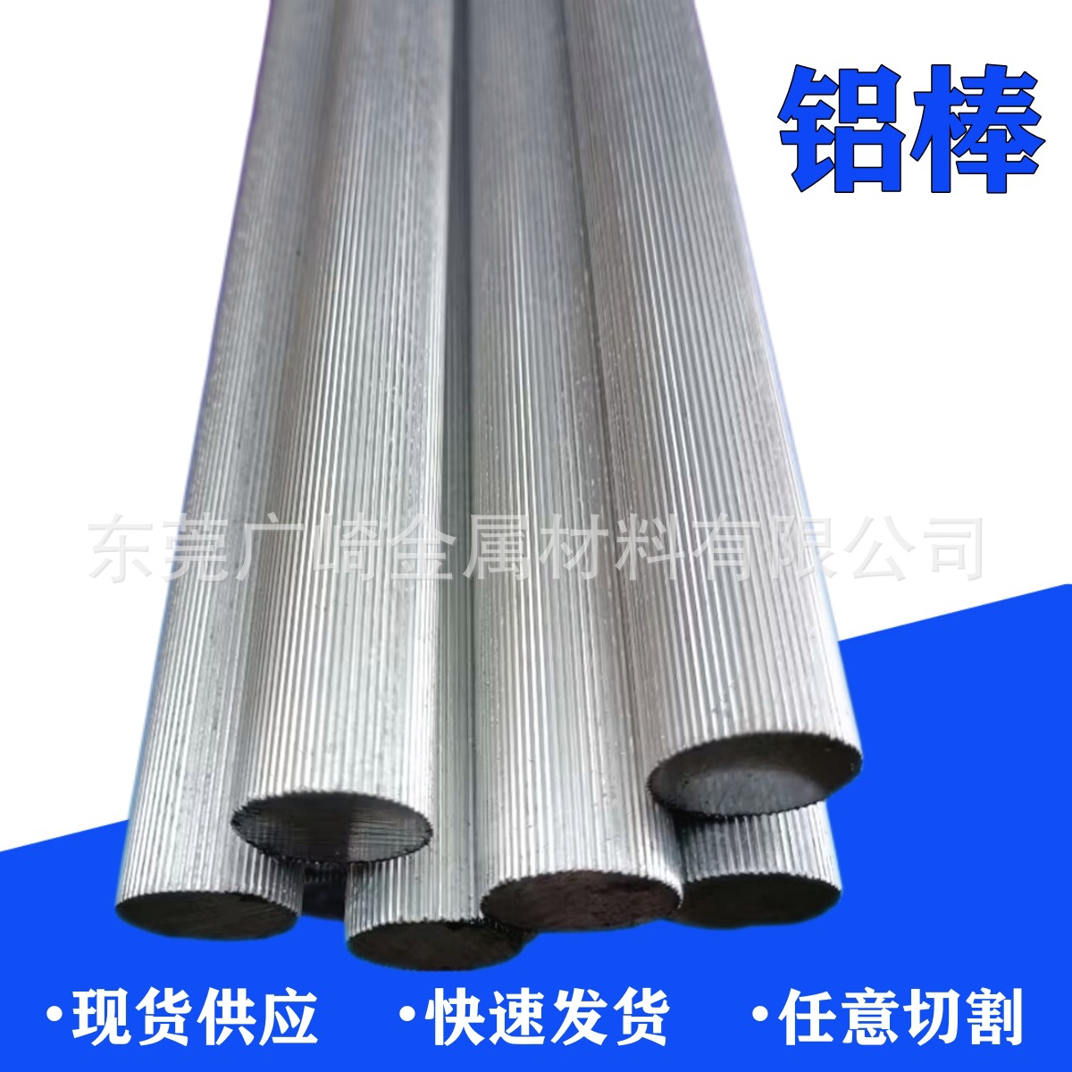 宁波6061直纹铝棒7mm 8mm 9mm 10mm拉花铝棒 11mm条纹竖纹铝棒