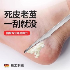 足を修理する刀は足を磨いて道具をこすります。