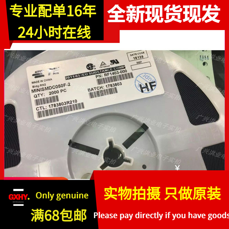 可现货24V500MA MINISMDC050F-2 1812贴片自恢复保险丝0.5A 500MA