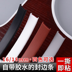 封邊條自粘木板板材包邊櫥櫃柜子家具u型軟收邊條木工衣櫃門桌邊