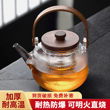 家用玻璃蒸煮一体茶壶2025新款可明火烧水壶电陶炉围炉煮茶泡茶壶