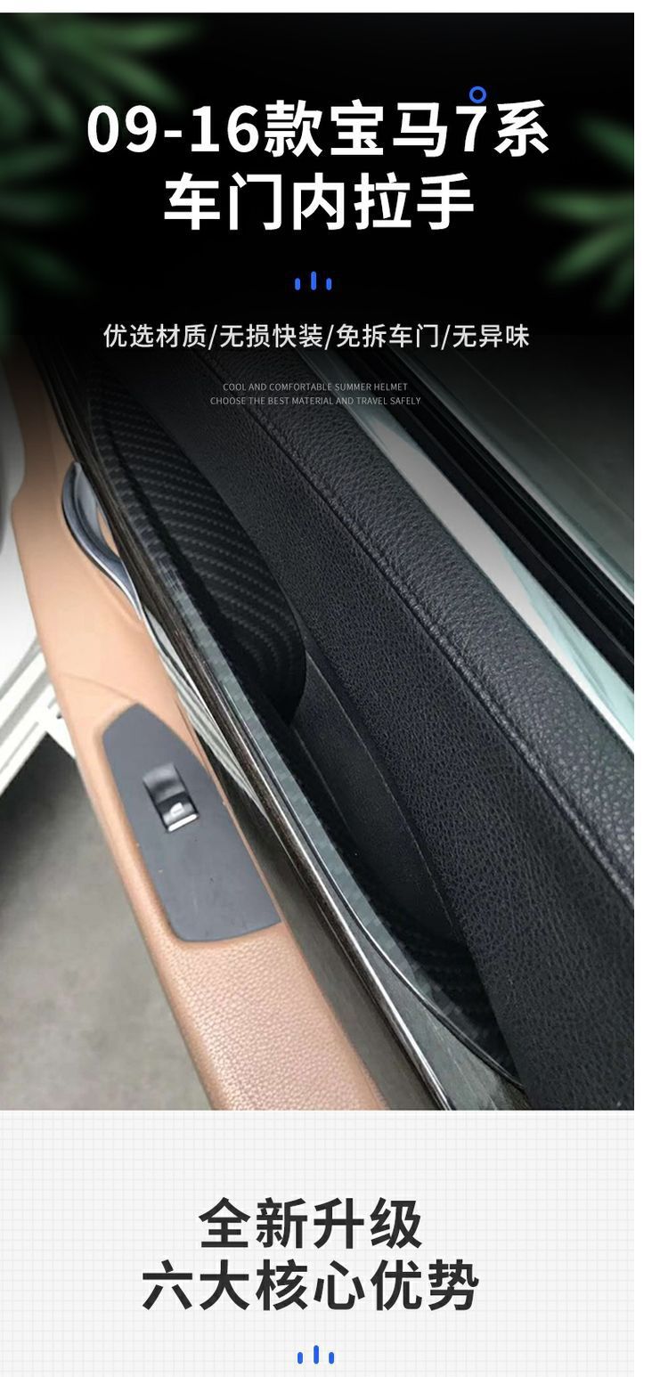 Suitable for BMW 7 Series interior door handle F01 F02 interior door handle 730 740 750 armrest door handle cover