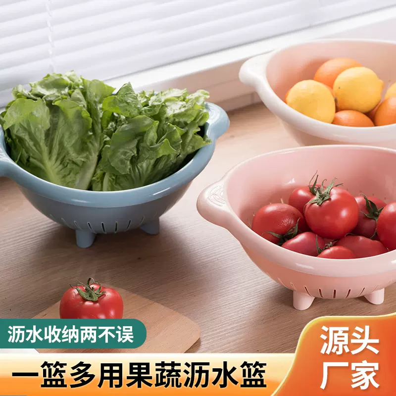 一篮多用果蔬沥水篮洗菜篮沥水篮水果蔬菜清洗家用厨房收纳