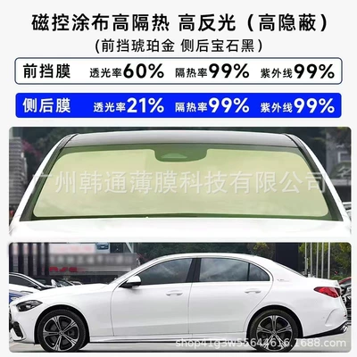 Windshield Film, Heat Insulation Film, Automotive Film - front-windshield-suitable-for-standard-car-models-please-specify-if-mpv-aerospace-grade-magnetic-control-coating-99-heat-rejection-ultra-opaque