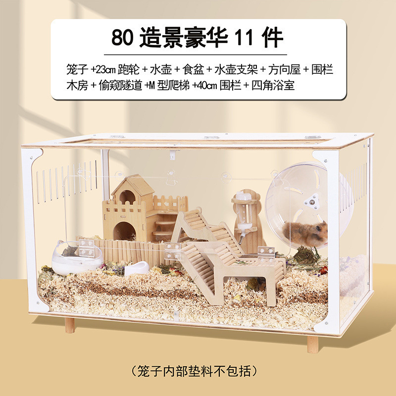 仓鼠笼子亚克力透明金丝熊大空间豪华别墅80cm饲养笼透明箱跨境|undefined