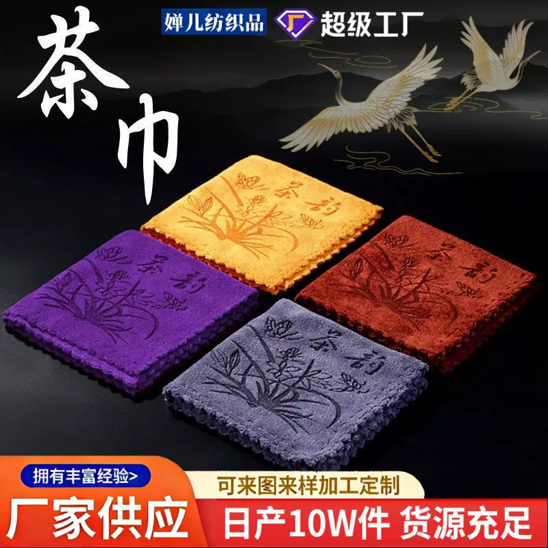 哇噢定制 茶具配件茶巾茶布吸水茶桌布加厚茶垫茶台加厚茶巾抹布