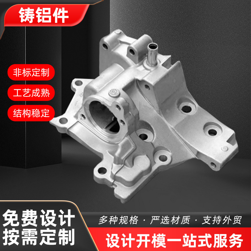 Aluminum Alloy Cast Aluminum Parts Casing Processing Casting Die-Casting Parts Mold Design Sand Casting Cast Aluminum Parts