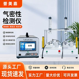 检漏仪