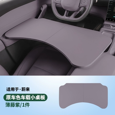 Foldable Computer Table, Dining Table, Car table board - nio-leather-folding-tabletop-1-piece-light-purple
