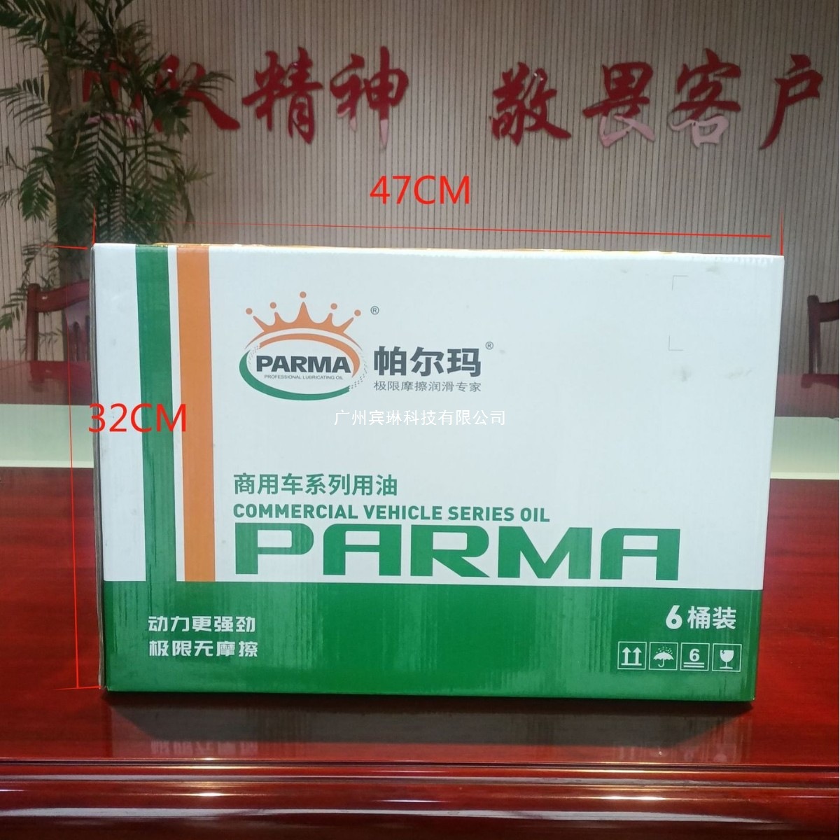 增压柴油机油帕尔玛发动机油CF-4 20W/50 重载卡车四季通用机油