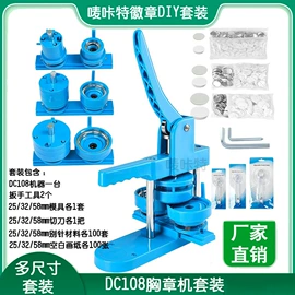 印章用品;徽章;工艺礼品加工