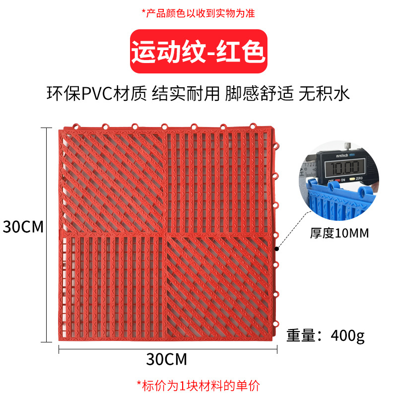 스포츠 패턴-레드 (30cm*30cm*1.0cm)