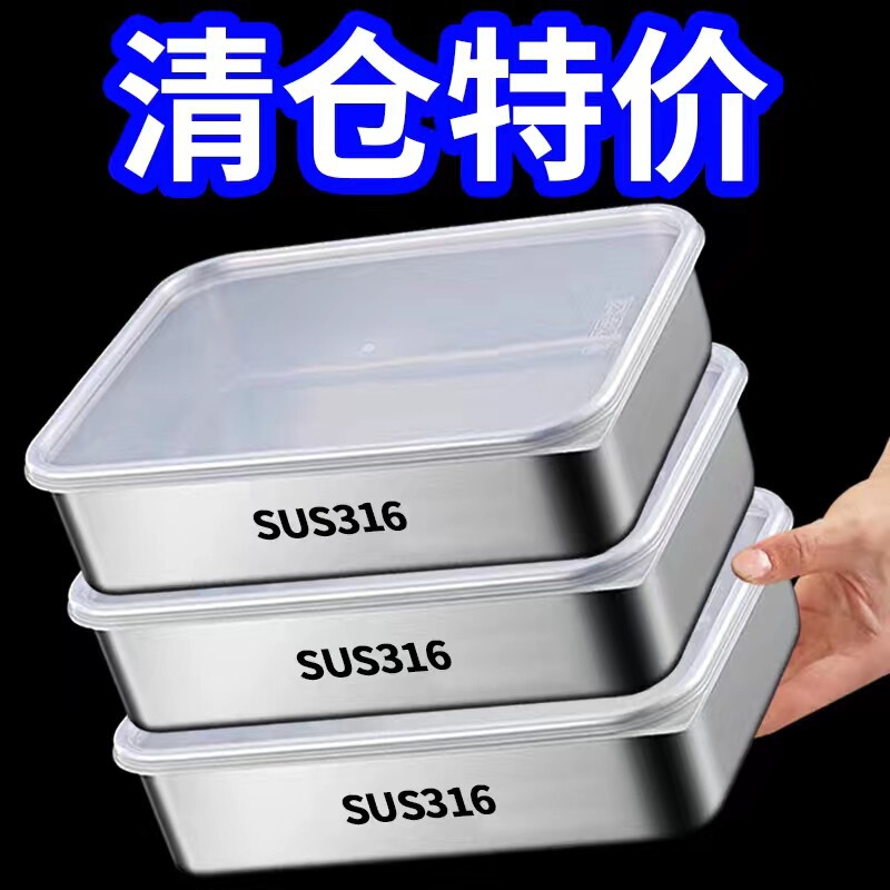 316 Stainless Steel Food-Grade Crisper Refrigerator Organizer Storage Box Freezer Special Sealed Box Lunch Box with Lid