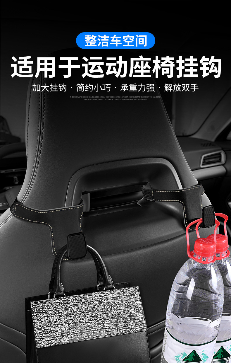 Car sports seat rear hook car seat back rear storage small pendant integrated seat rear hook storage