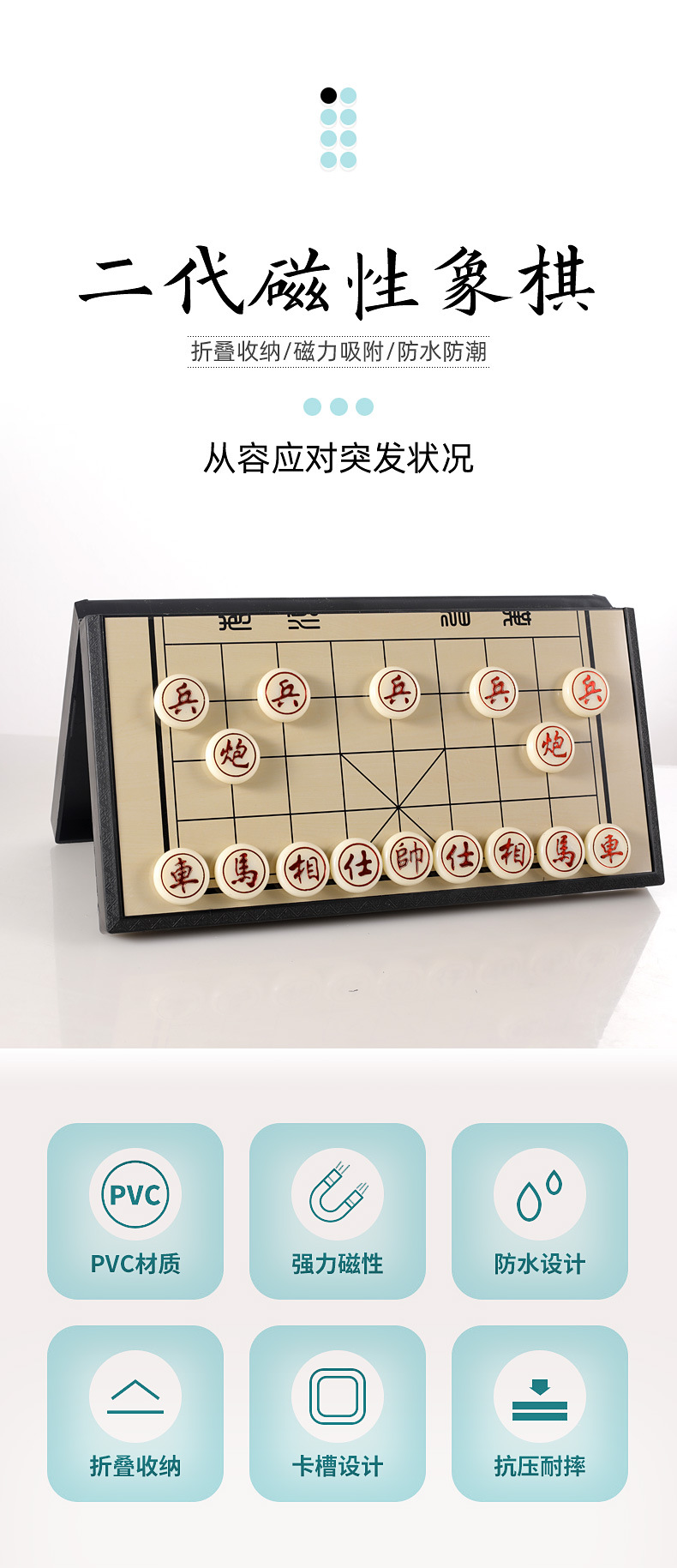 磁性中国象棋学生儿童磁力便携折叠成人便携式超大棋盘游戏棋培训详情2