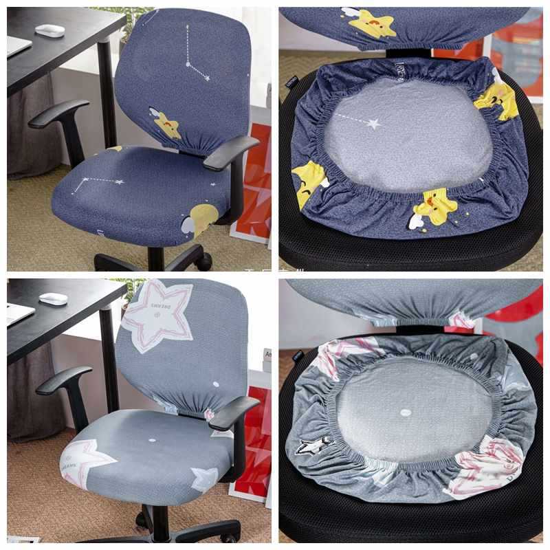 通用电脑椅子套罩保护儿童学习转椅坐垫靠背分体办公室板凳座