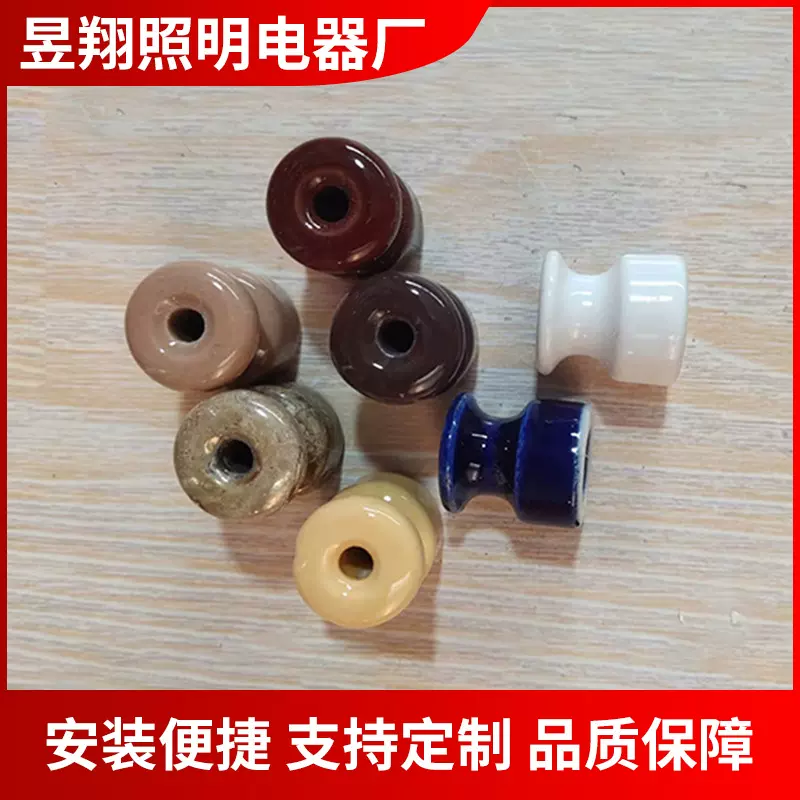 新款陶瓷绝缘子 防水陶瓷家用客厅卧室灯具配件厂家现货吸顶灯