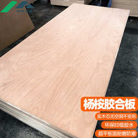 厂家直供E0全桉木多层板桃花芯面实木板材E1三合板杨木胶合板批发