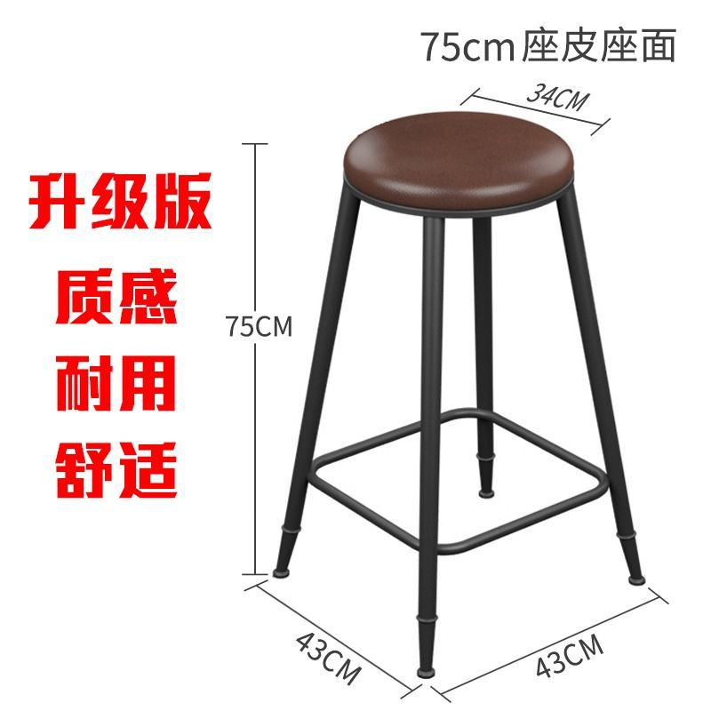 등받이가 없는 75CM 시트 높이 가죽 시트