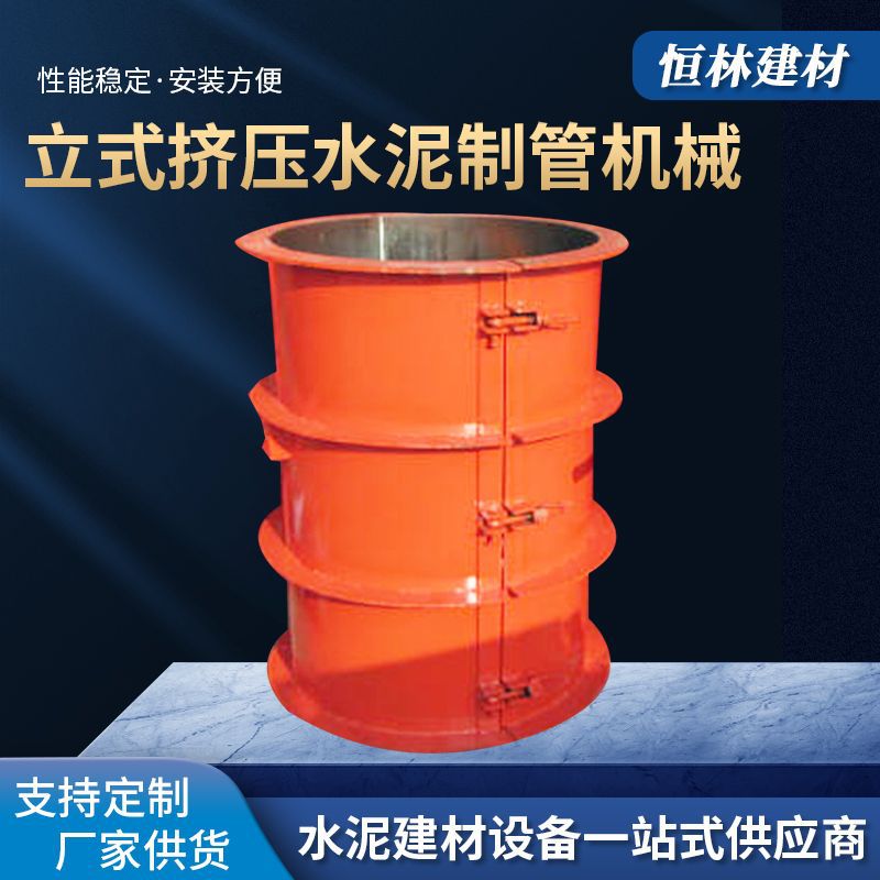 供应立式水泥制管机 立式挤压制管机(图)