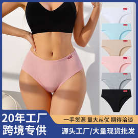 跨境爆款高腰大码内裤纯棉罗纹内裤shein女士内裤三角裤temu欧美
