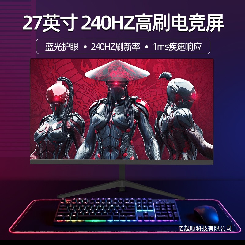 27-Inch 240Hz Computer Display Screen, E-Sports Gaming 165Hz Office Monitor, Ultra-Clear 2K Screen, Wall-Mounted 27-Inch 240Hz Computer Display Screen, E-Sports Gaming 165Hz Office Monitor, Ultra-Clear 2K Screen, Wall-Mounted