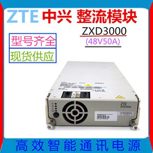 ����ZXD3000V5.6ͨ�ŵ�Դģ��48V50A������3000W��Ч����ģ��ֱ��