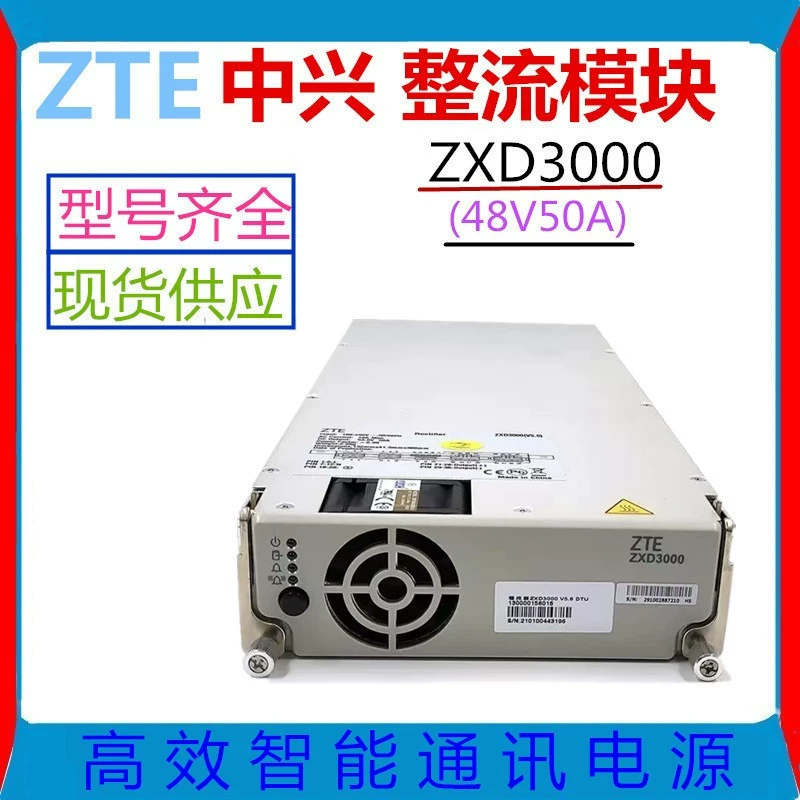 Блок питания ZTE, модуль, 3000 В, 48 В, 50 А, 3000 Вт