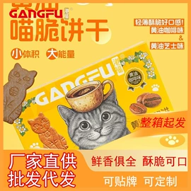 夹心饼干;饼干;苏打