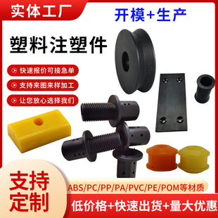 Solar Panel Junction Box Plastic Enclosure Bracket Injection Molded Enclosure Battery Panel Connector Plastic Enclosure