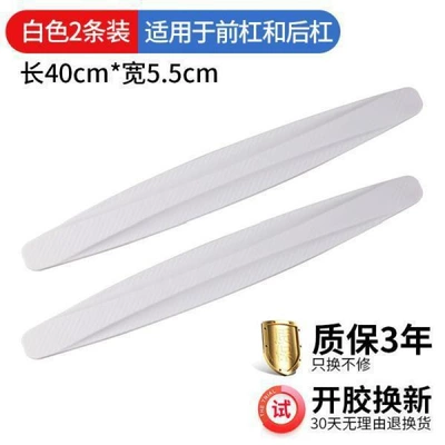 Car front and rear bumper anti-collision strip front lip door body anti-scratch, scratch, scratch, and widening protective sticker rubber strip anti-collision sticker (Qapı və bamper qoruyucu zolaqlar) - white-model-2-pack-front-or-rear-bumper