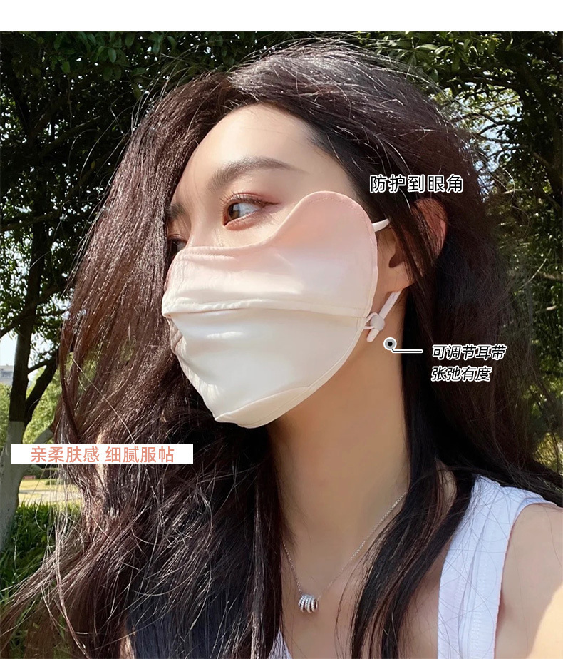 冰丝防晒口罩