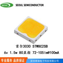 �׶�3030����seoul3030 1w���� 6v80��ָ72-105lm STW8C2SB