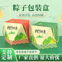 Упаковочная коробка Zongzi Фестиваль лодок-драконов гостиничной компании подарочная коробка новая ручная национальная приливная подарочная коробка пустая подарочная коробка логотип
