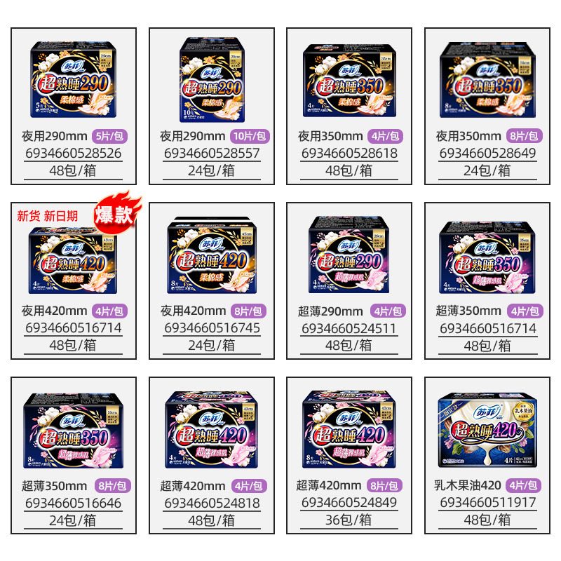 SueFi Sanitary Pads: Ultra-Soft, Comfortable Feel for Deep Sleep—Extra-Long Night Use, Plus Elastic, Body-Hugging Liners for Peaceful Rest