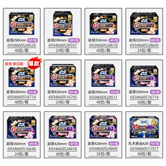 SueFi Sanitary Pads: Ultra-Soft, Comfortable Feel for Deep Sleep—Extra-Long Night Use, Plus Elastic, Body-Hugging Liners for Peaceful Rest