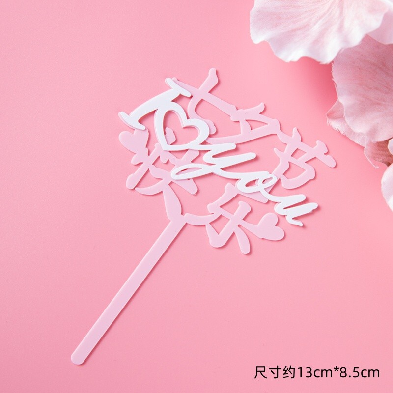 2025七夕情人节许愿树蛋糕装饰蝴蝶结KT猫摆件情侣节日亚克力插件|undefined