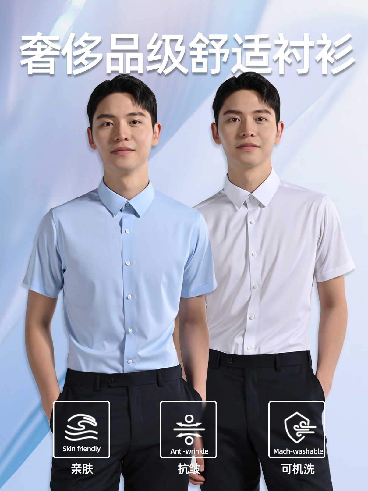 [Cool + No Iron + 3A Antibacterial] Camisa blanca modal elegante de verano para hombre, ropa de trabajo formal de negocios de manga corta