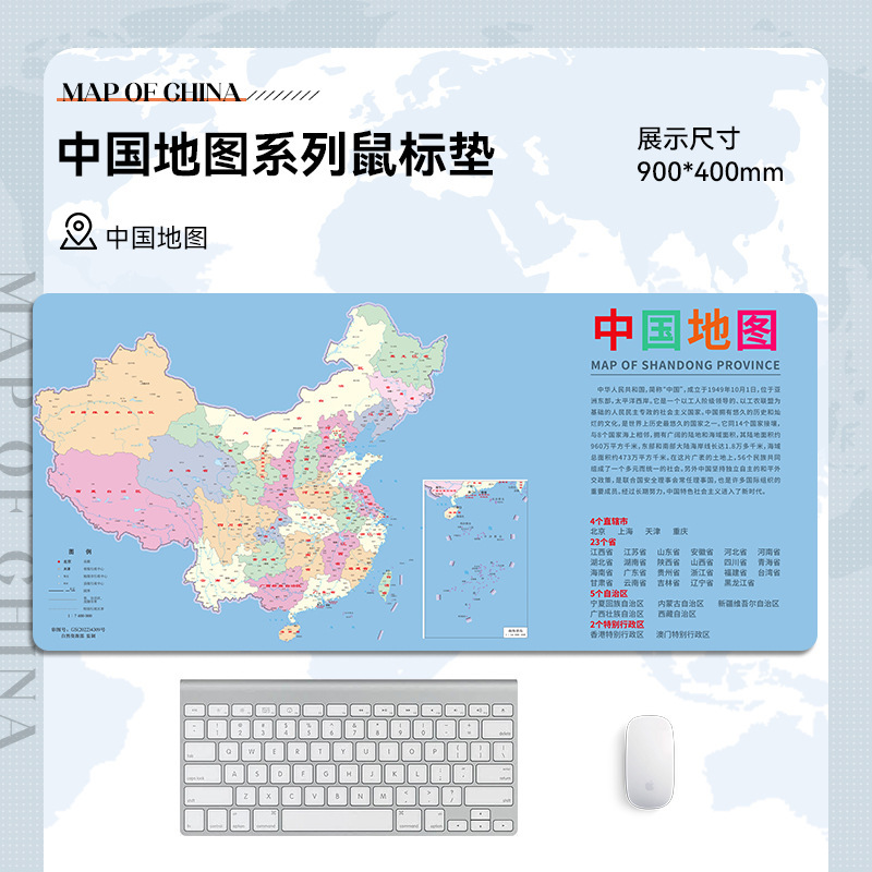 世界地图鼠标垫超大号办公电脑桌垫键盘垫中国各省份地图一件代发|undefined