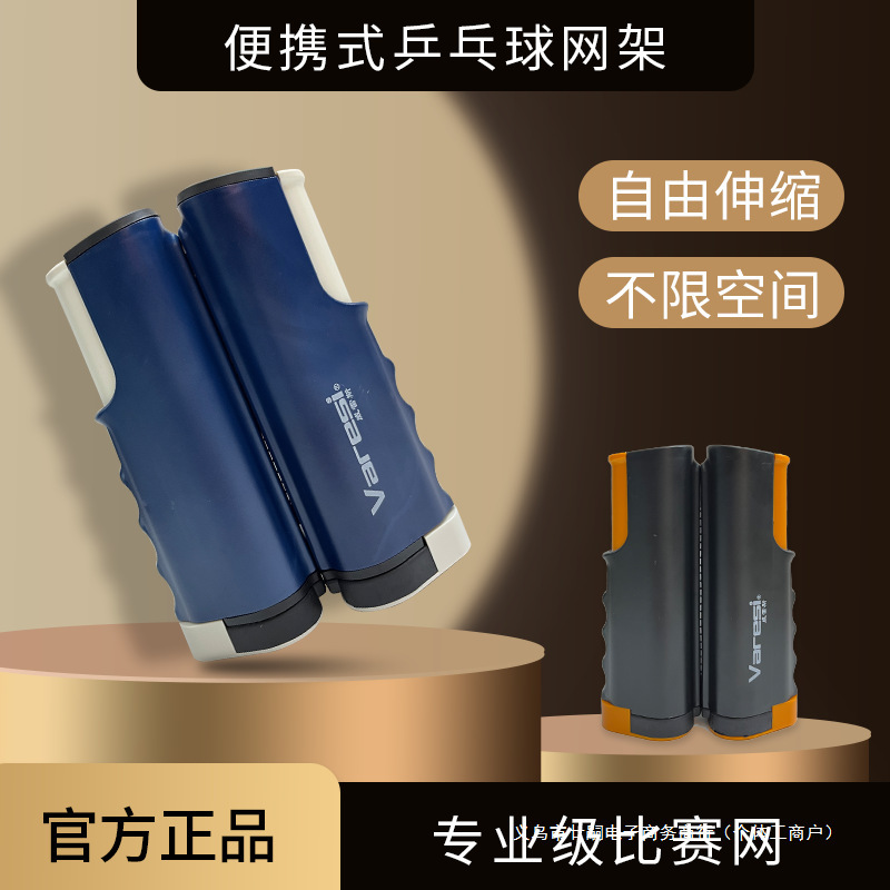 乒乓球网架便携式标准加厚兵乓球桌中间网架自由伸缩室内外通用架