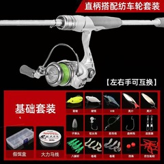 路亞小白竿套裝新手碳素遠投海竿拋竿魚竿水滴輪紡車輪新款路亞竿
